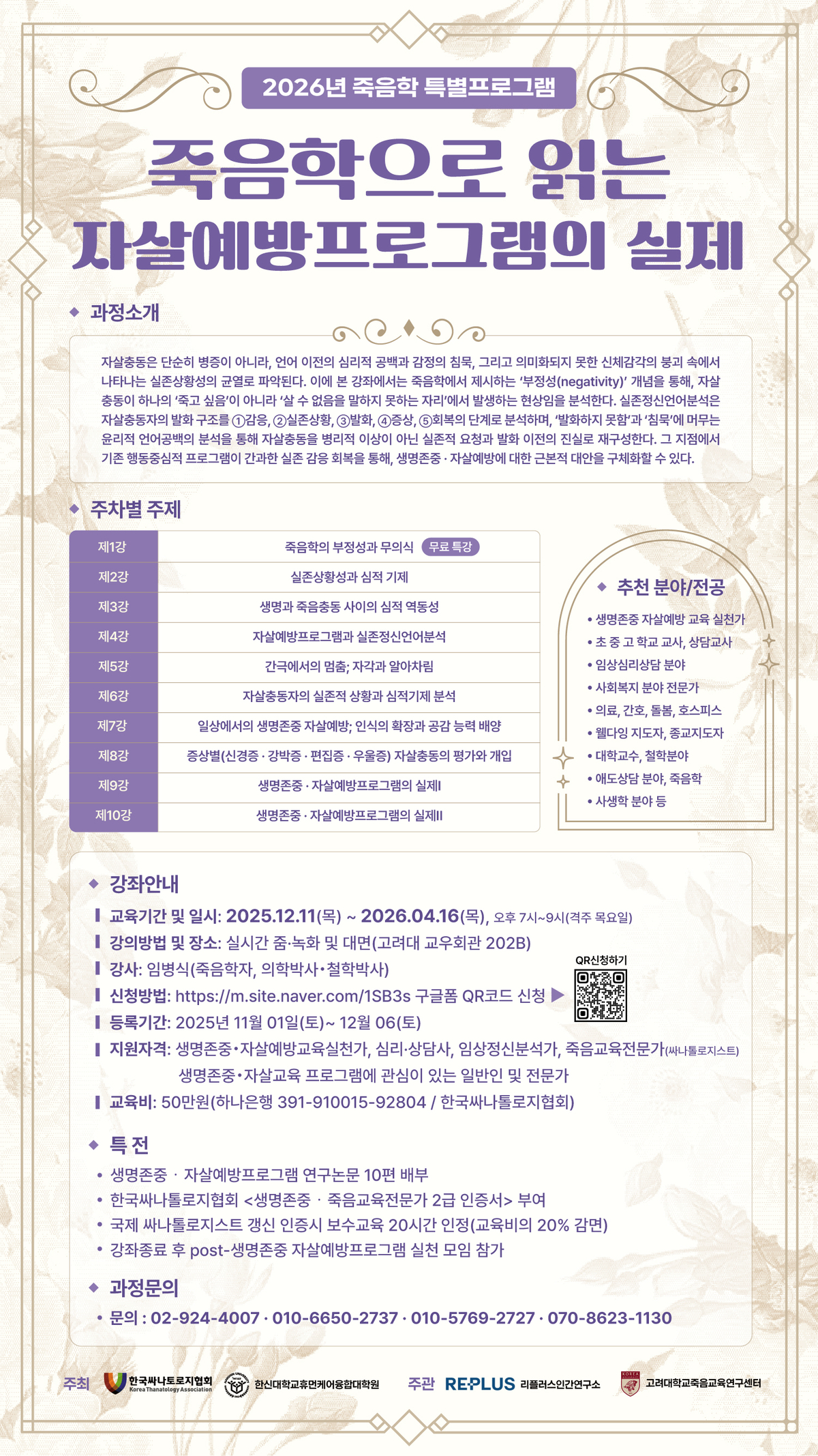 생명존중_웹포스터_대지+1 (4).jpg