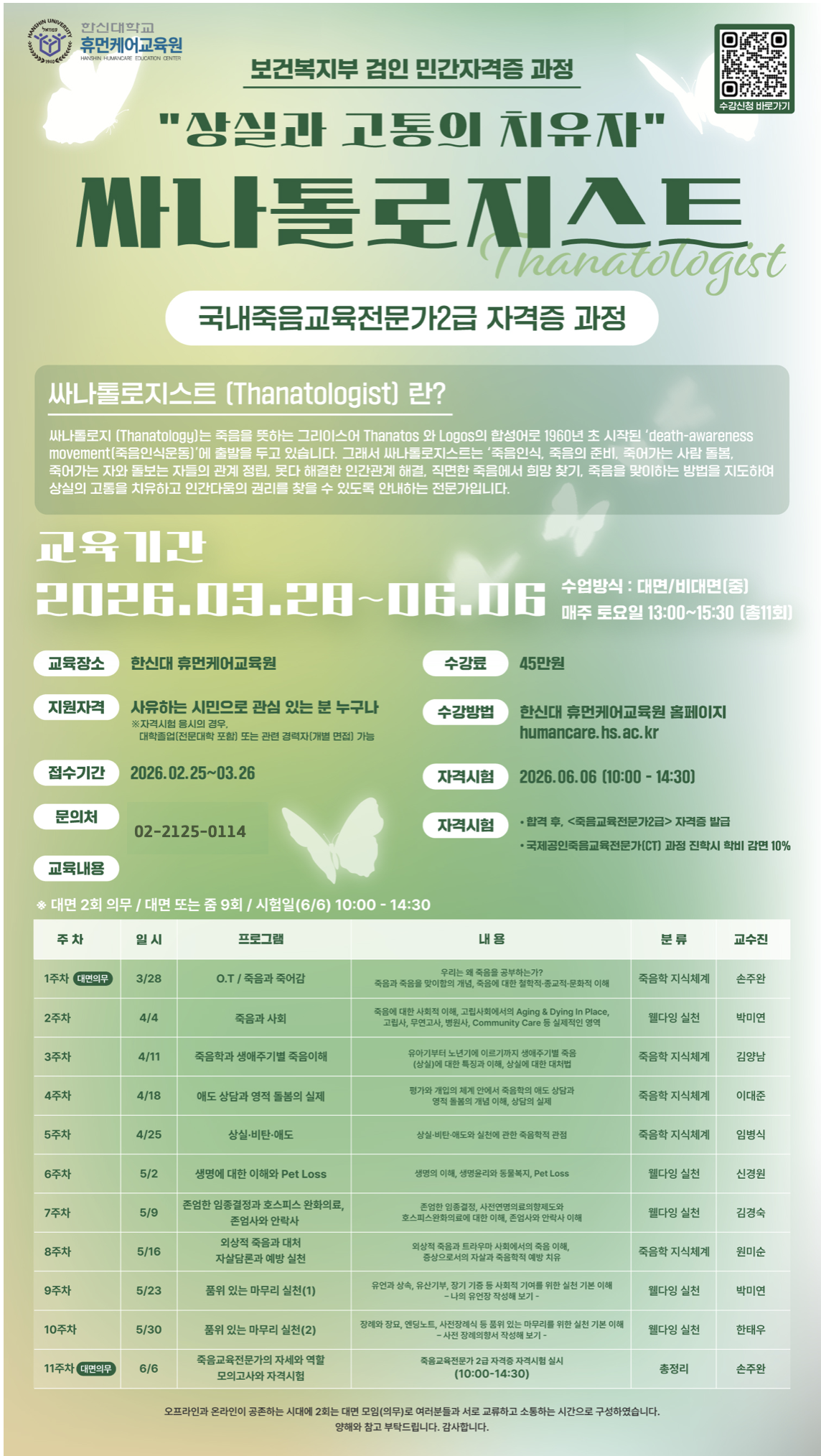 스크린샷 2026-03-17 오전 8.37.56.png