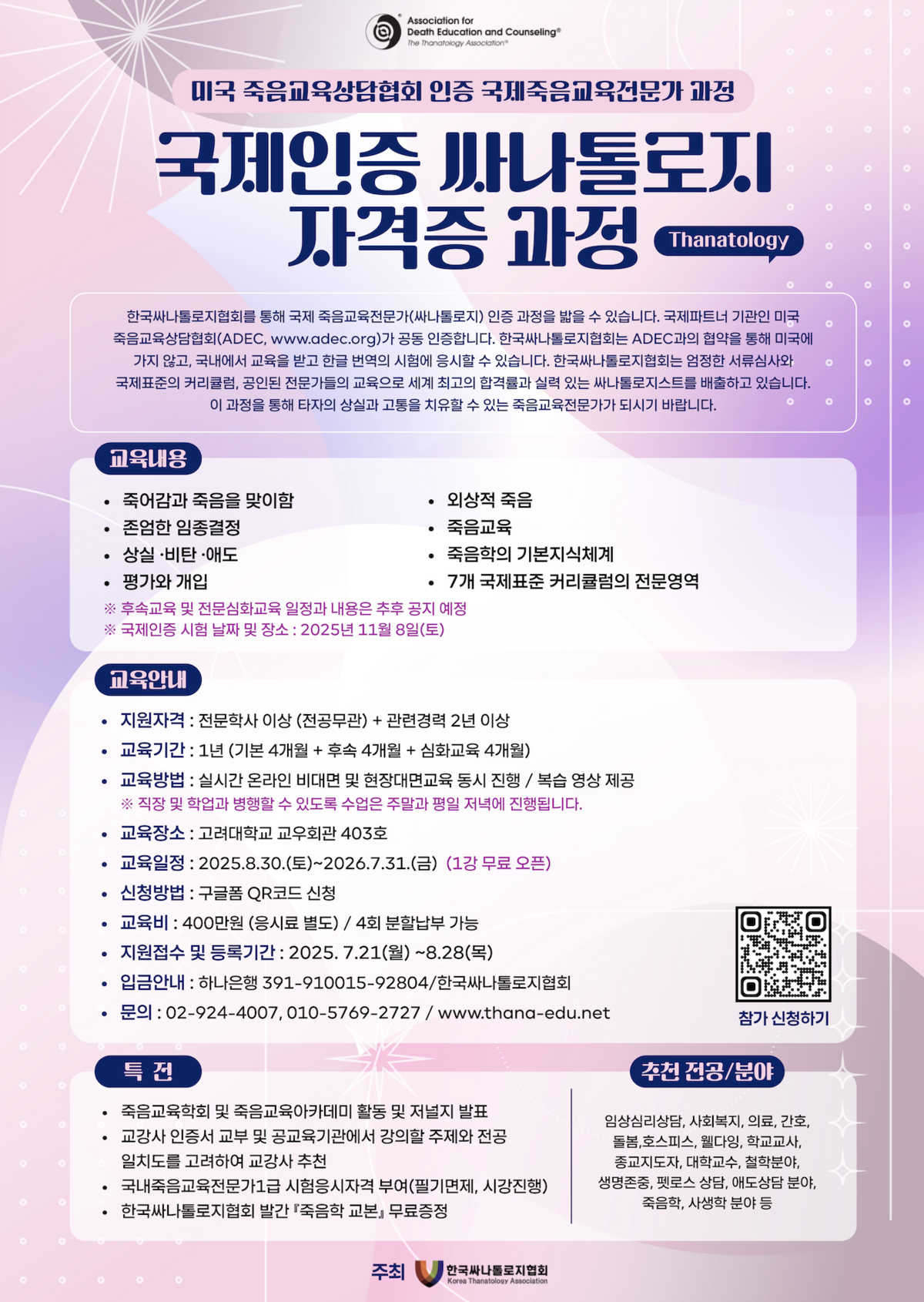 국제과정 모집 (첨부) .png