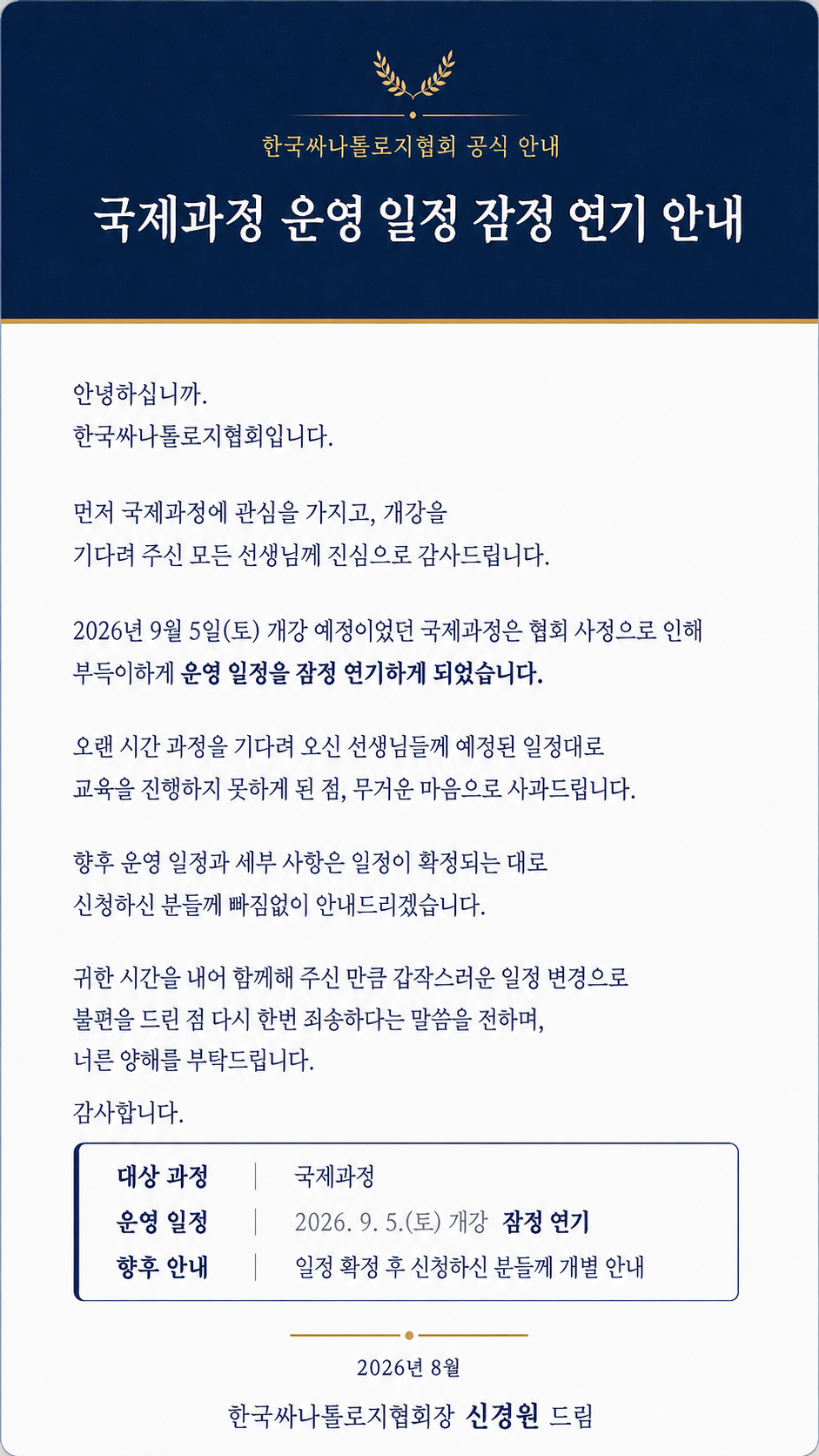 공지사항 .png