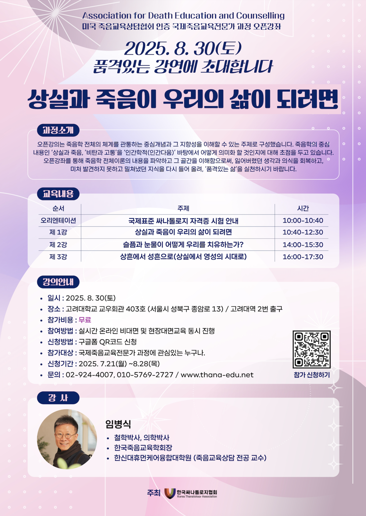 오픈강좌 (첨부) .png