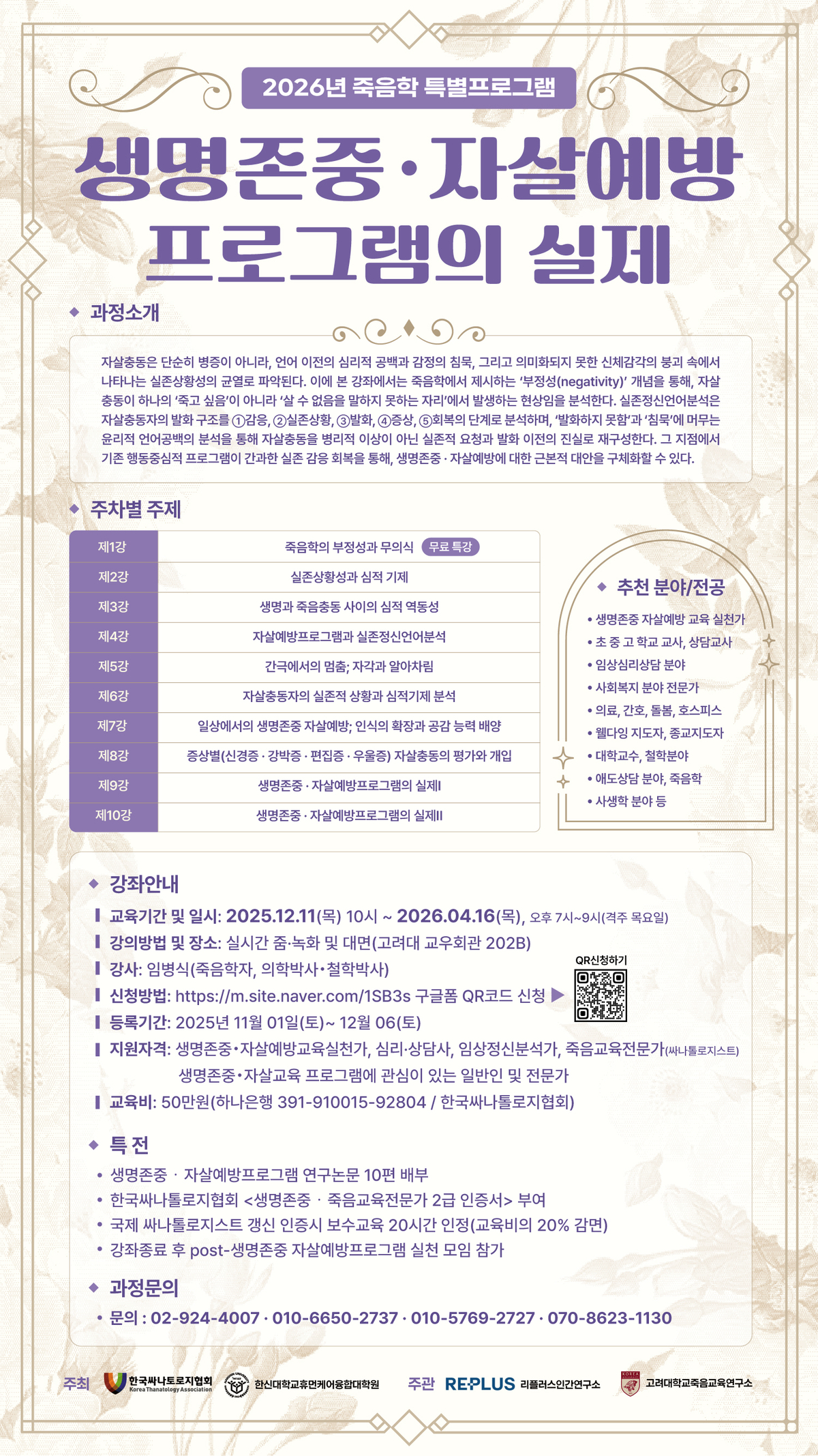 생명존중_웹포스터_대지+1 (4).jpg