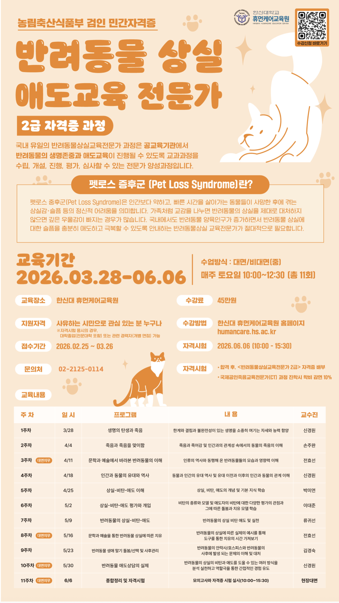 스크린샷 2026-03-17 오전 8.26.49.png